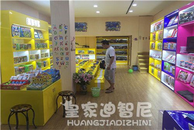 玩具加盟店 - 行业动态-皇家迪智尼儿童玩具店加盟官网