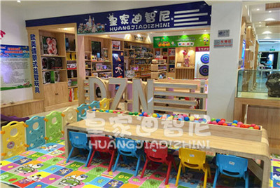 玩具加盟店 - 行业动态-皇家迪智尼儿童玩具店加盟官网