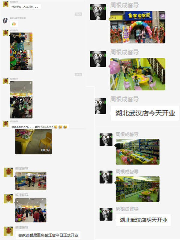 12月玩具加盟店开业不断！开业旺季来临！