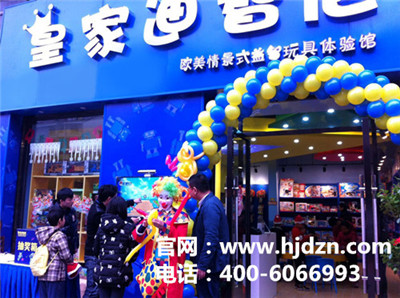 开玩具连锁店的地址很重要