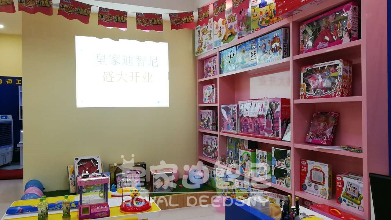 皇家迪智尼-玩具摆放