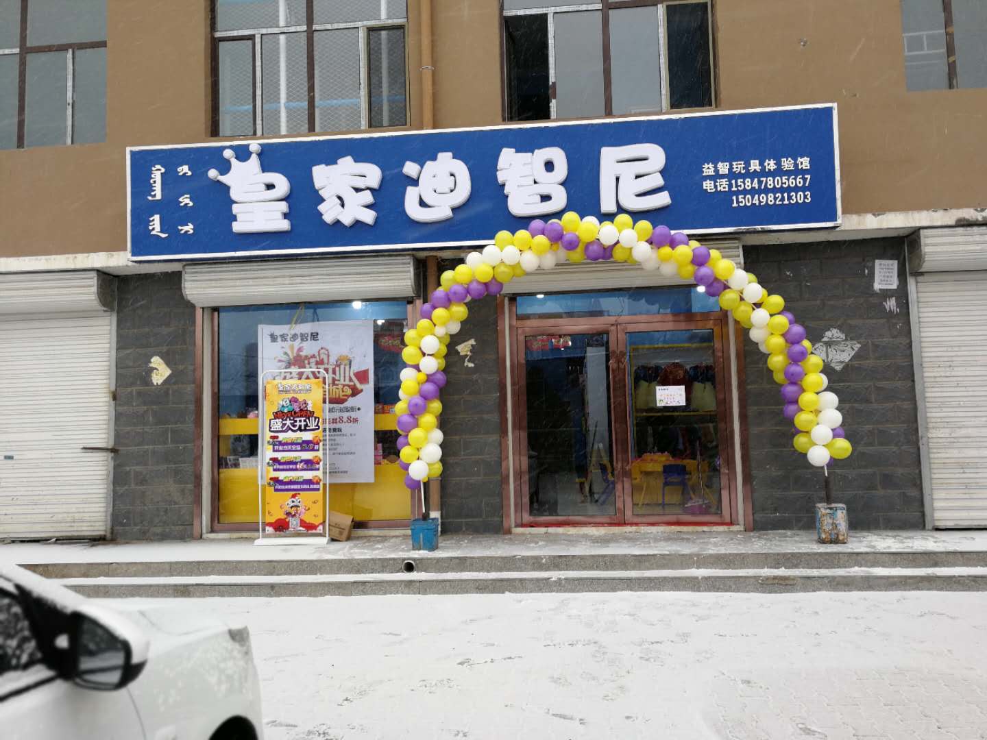 分享玩具店加盟开店产品特点要求
