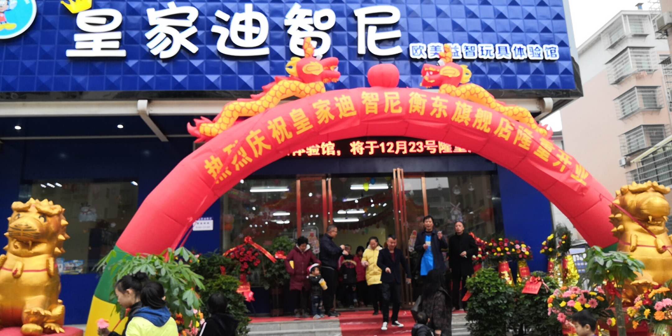 要想经营好玩具店，皇家迪智尼教你需懂得如何接待顾客?