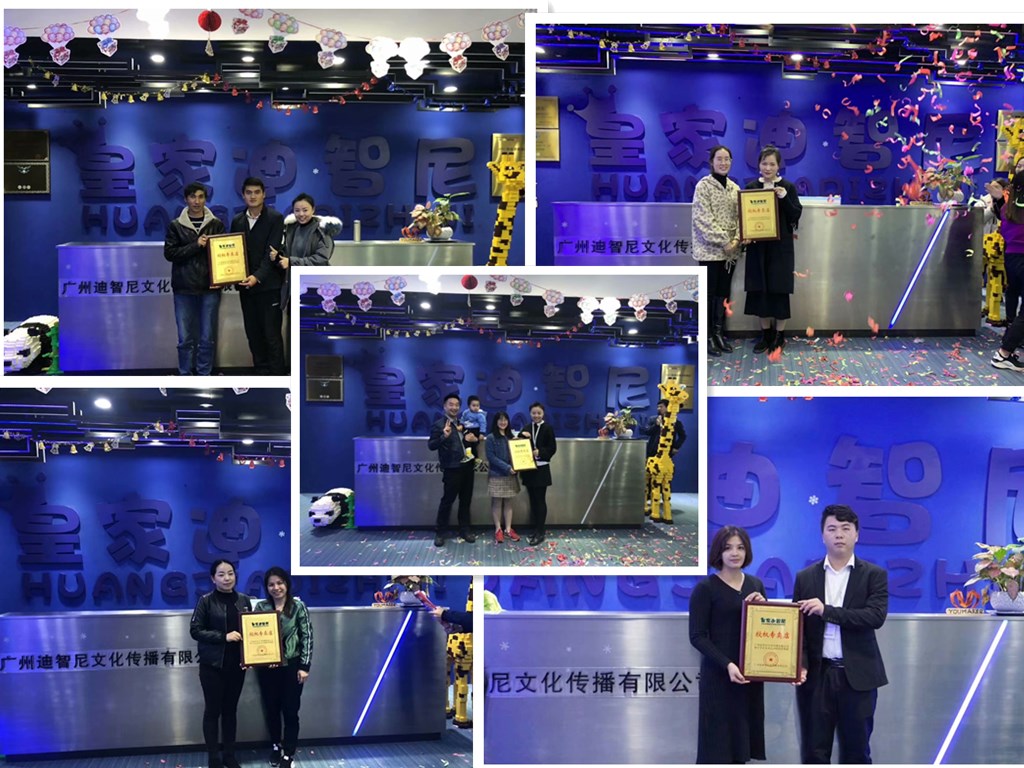 恭喜以下加盟商成功签约广州皇家迪智尼玩具店加盟项目