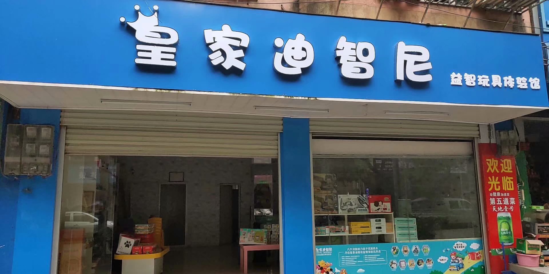 玩具店加盟经营中应采取的价格策略