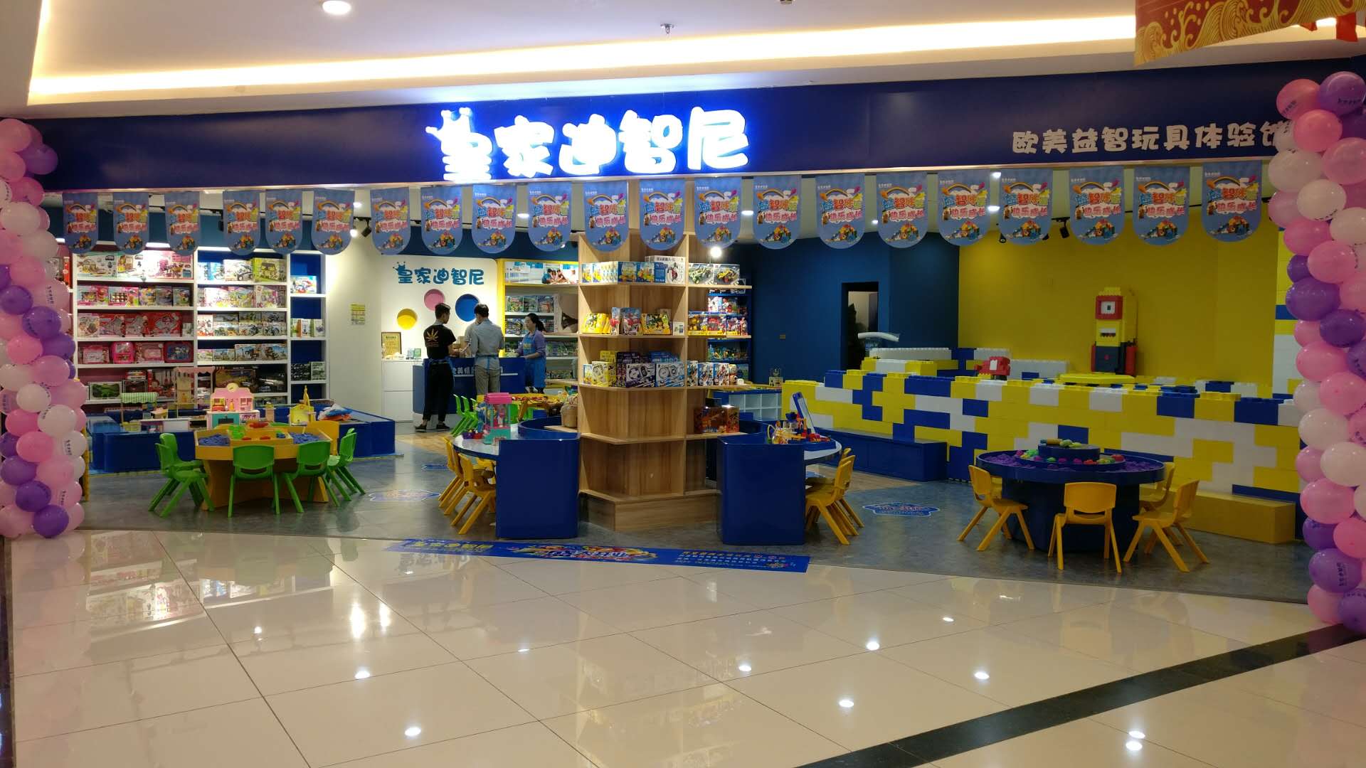 玩具加盟店四大管理转变有效打造品牌效应