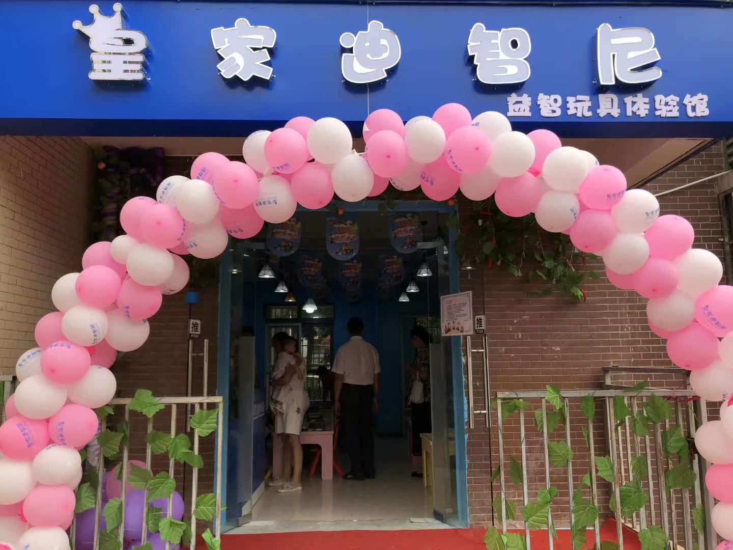 开家玩具加盟店有多少利润可赚？