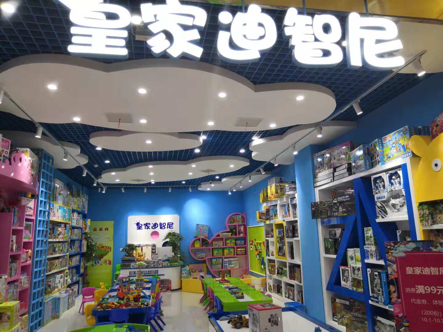 玩具加盟店怎么样做促销活动比较好？