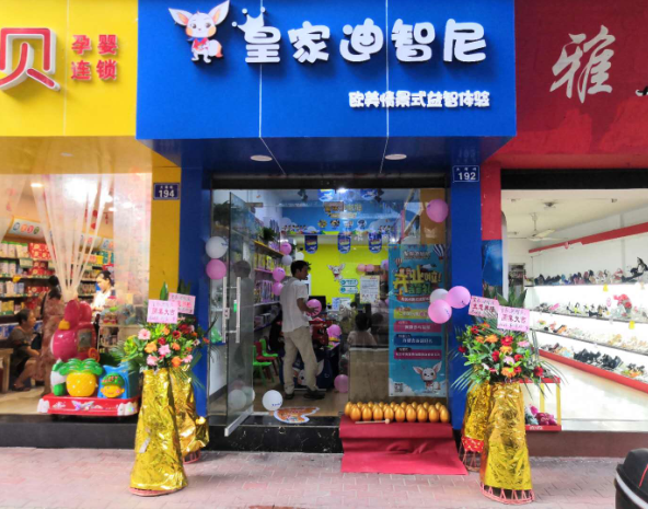 玩具加盟店还有市场前景吗？