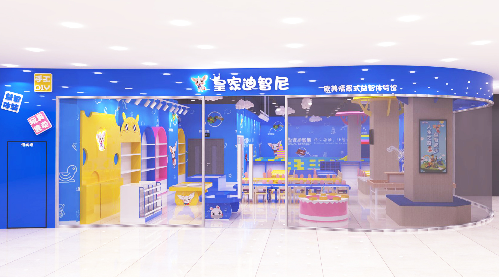 皇家迪智尼玩具授权品牌店