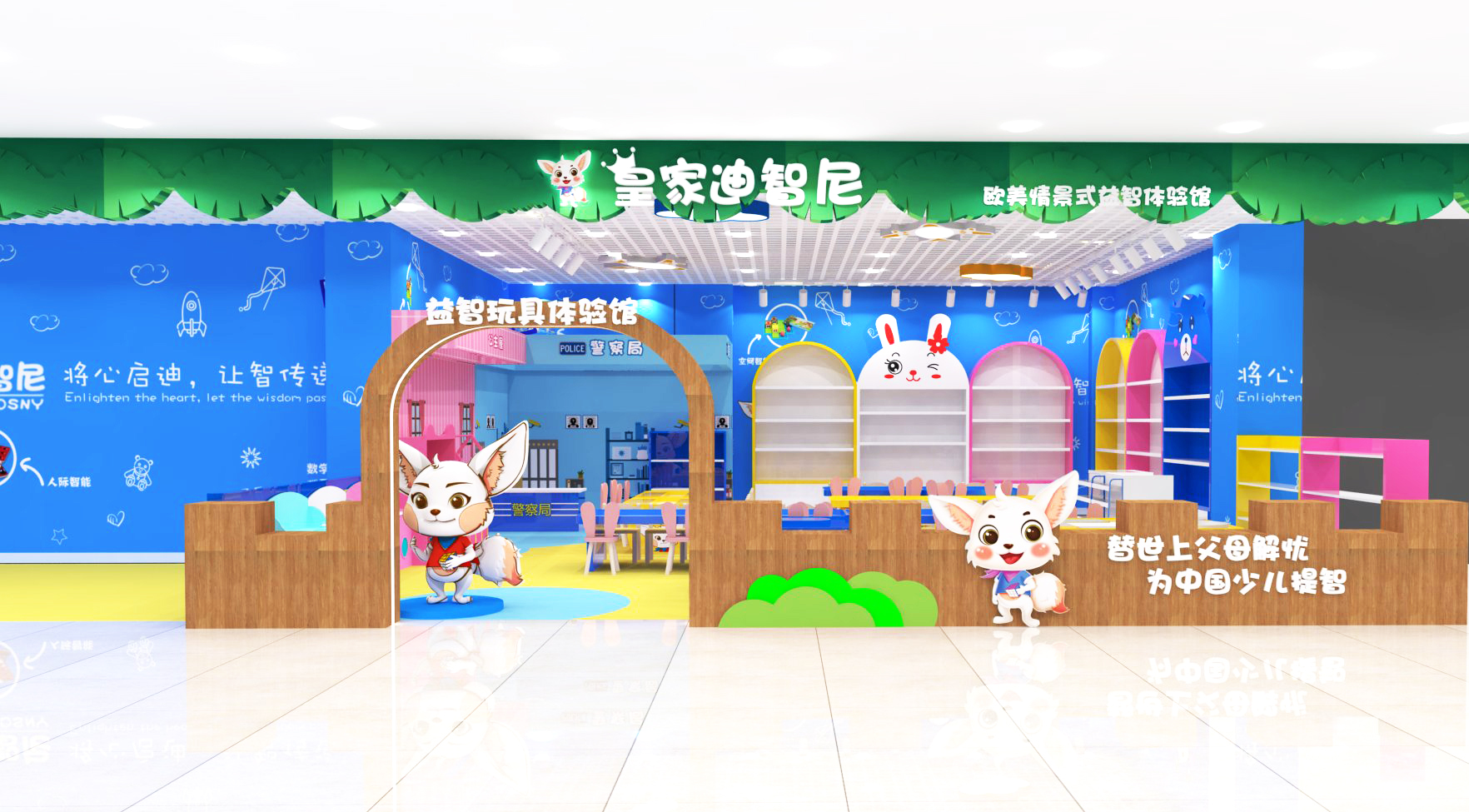 皇家迪智尼品牌玩具店