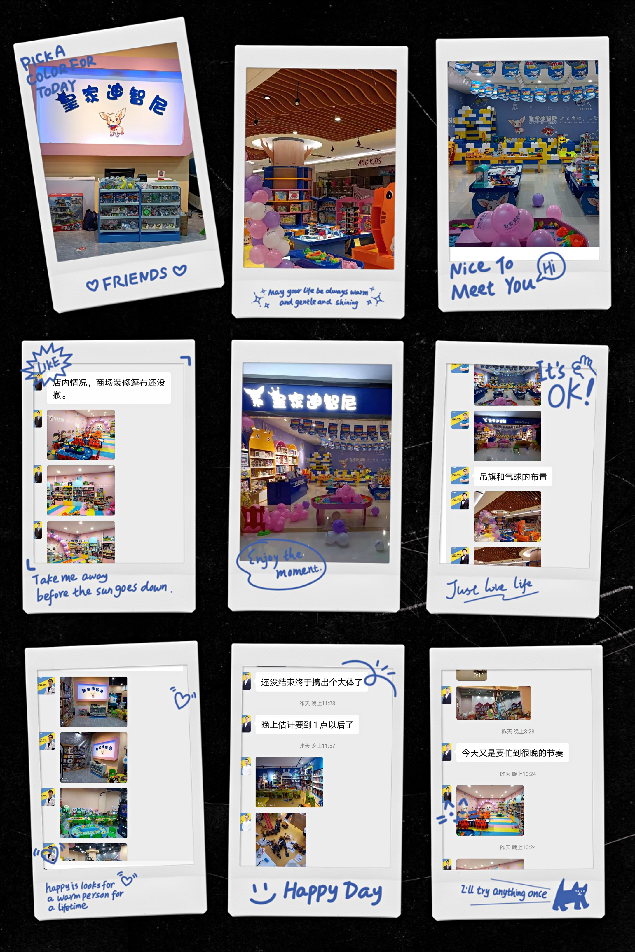 皇家迪智尼玩具店总部--督导老师们，您辛苦了！
