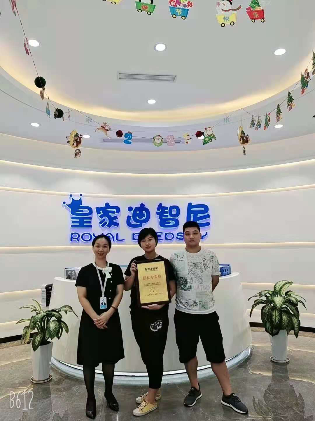 接近暑假！喜讯连连！恭喜广东东莞冯女士加入皇家迪智尼大家庭！