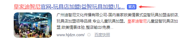 加盟玩具店，正确认清的品牌几种方式，不再让纷乱的广告伤害你的眼睛了