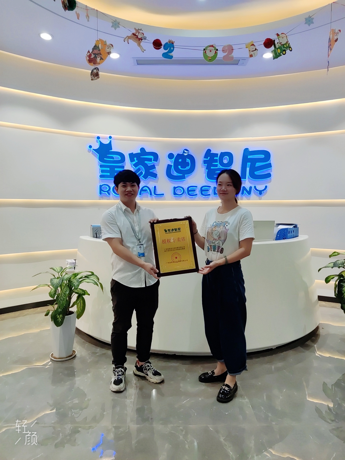 创业儿童玩具加盟店就选皇家迪智尼，大品牌值得信赖，恭喜安徽合肥梁女士加入！
