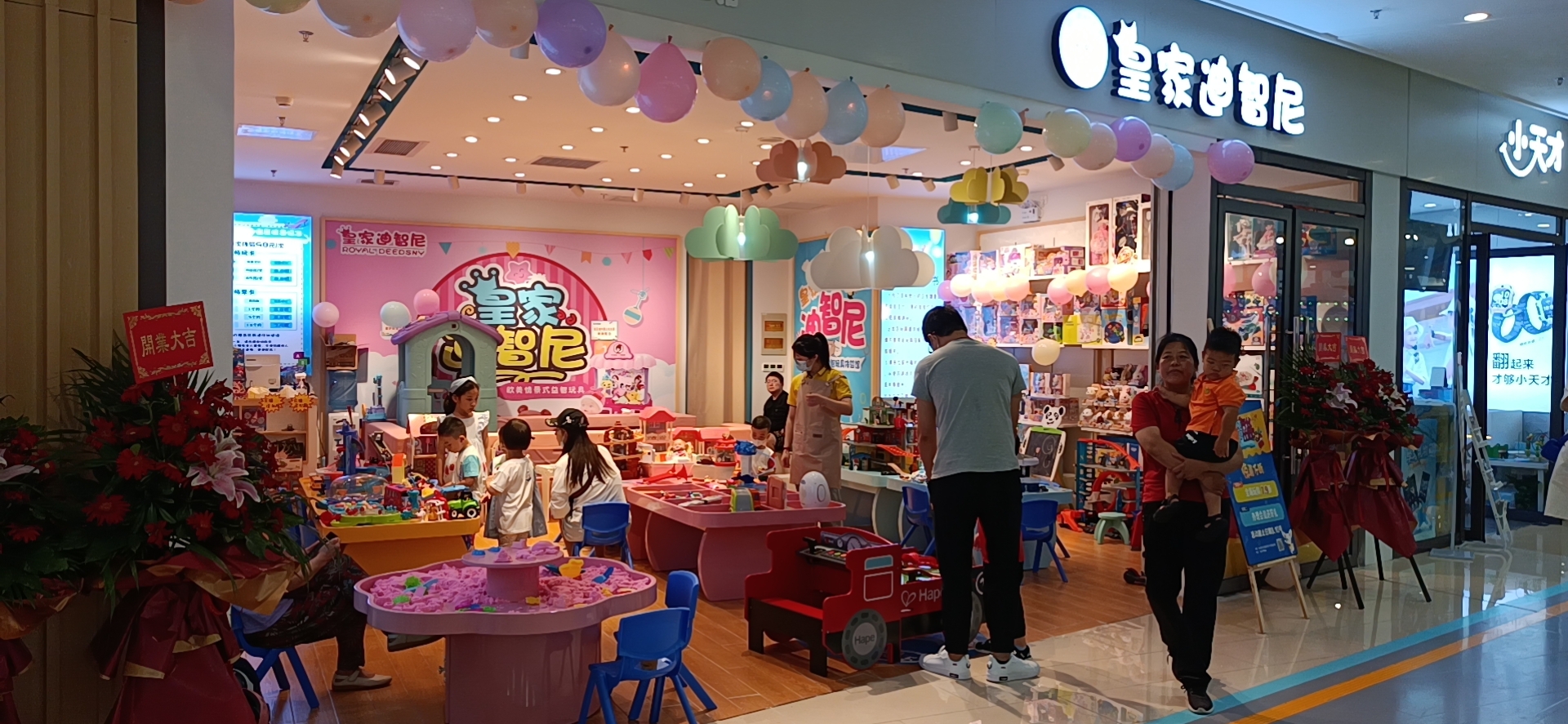 开一家皇家迪智尼儿童玩具店如何有效宣传?