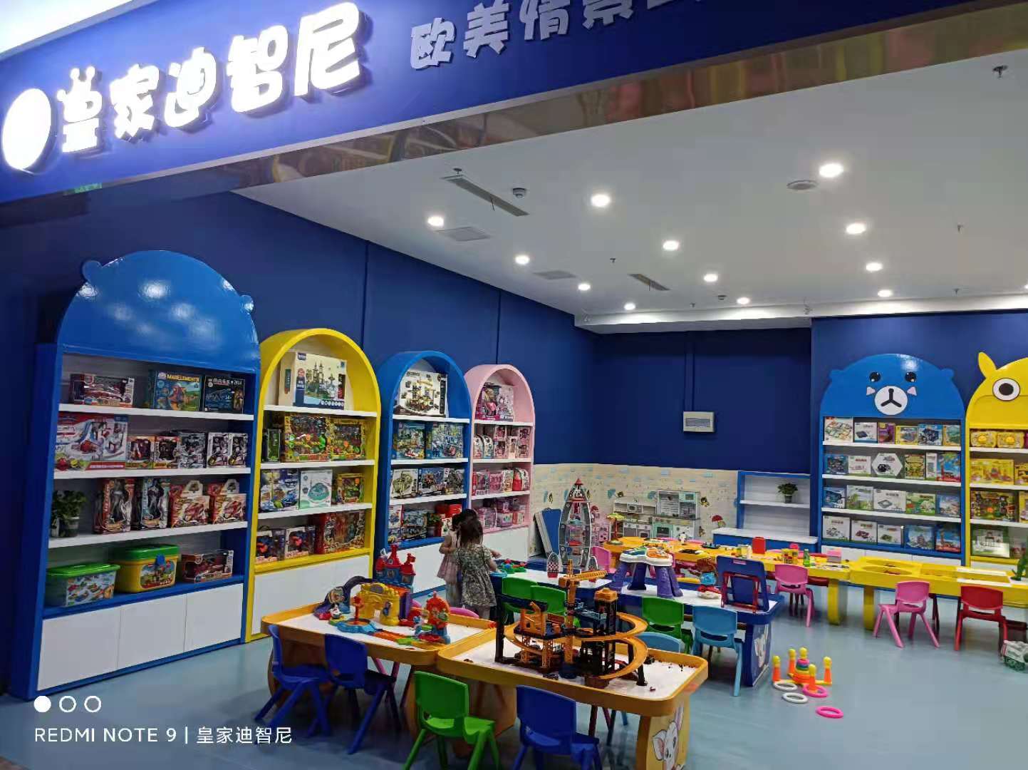 开一家皇家迪智尼儿童玩具加盟店怎么样?