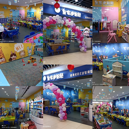 中秋佳节皇家迪智尼益智玩具加盟品牌店铺有哪些地方新店开业?