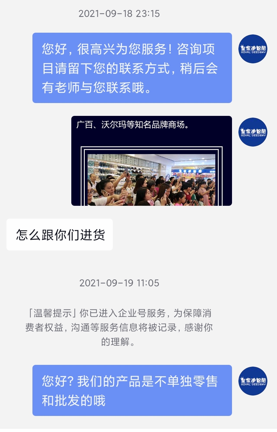 开玩具加盟店，认准“皇家迪智尼”品牌