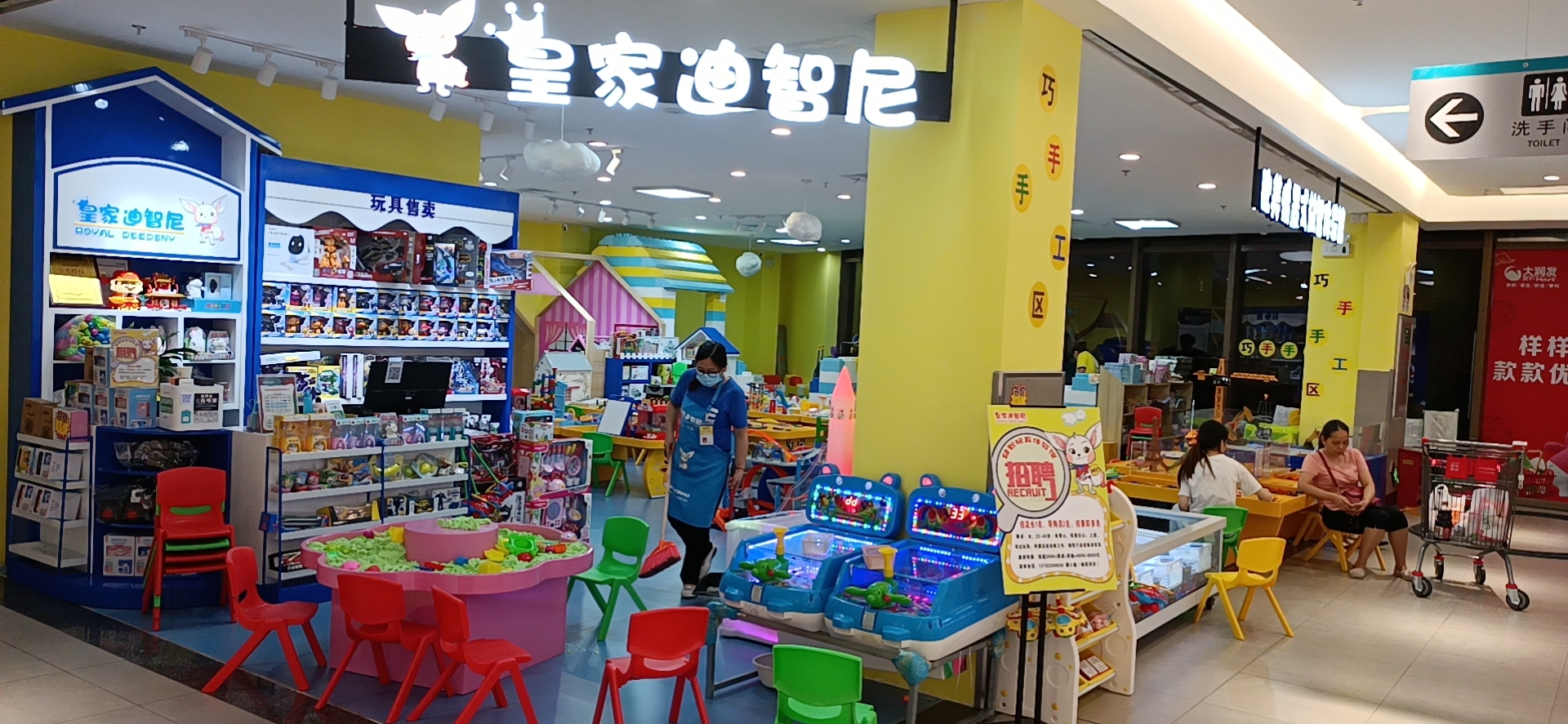 开一家皇家迪智尼儿童玩具加盟店需要多少钱?