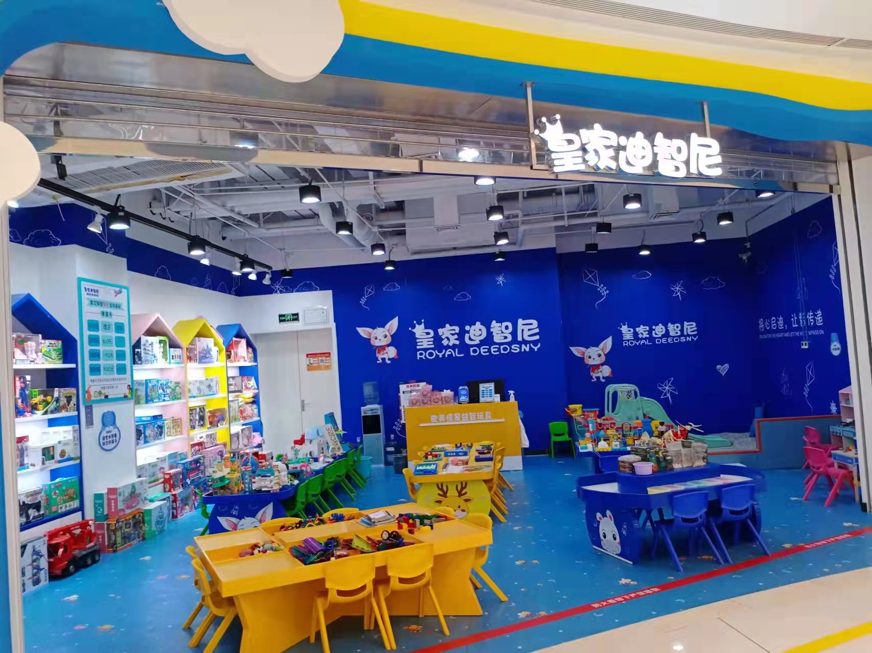 开儿童玩具加盟店选择皇家迪智尼意味着什么呢？