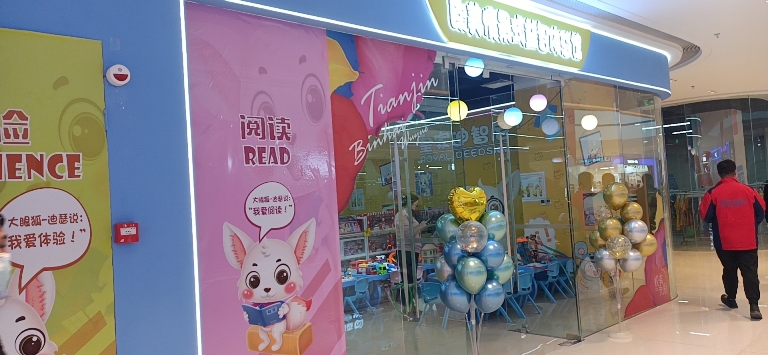 开一家皇家迪智尼玩具加盟店如何经营?