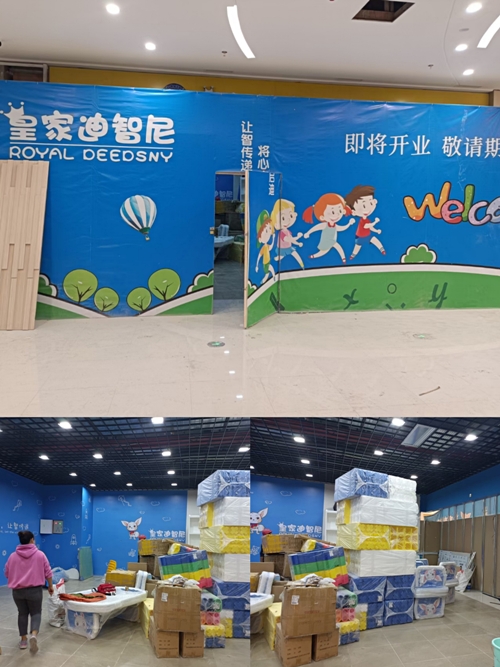 元旦前夕，皇家迪智尼益智玩具体验店抢先看！