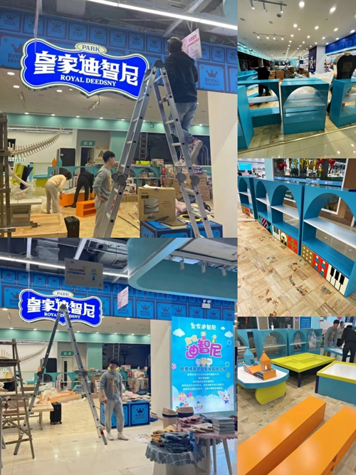 元旦前夕，皇家迪智尼益智玩具体验店抢先看！