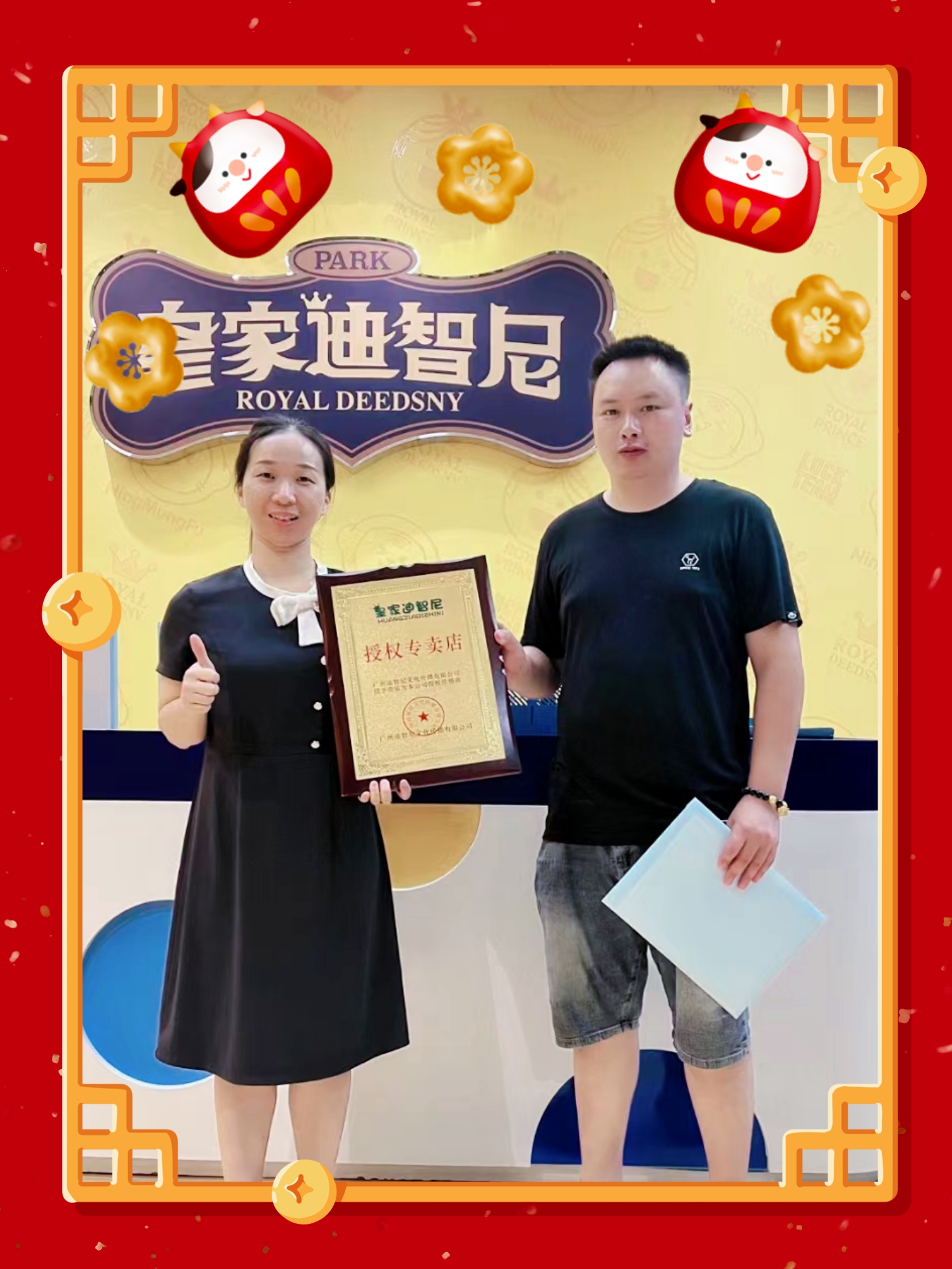 签约喜讯 I 热烈祝贺以下老板成功签约皇家迪智尼 签约喜讯 I 热烈祝贺以下老板成功签约皇家迪智尼