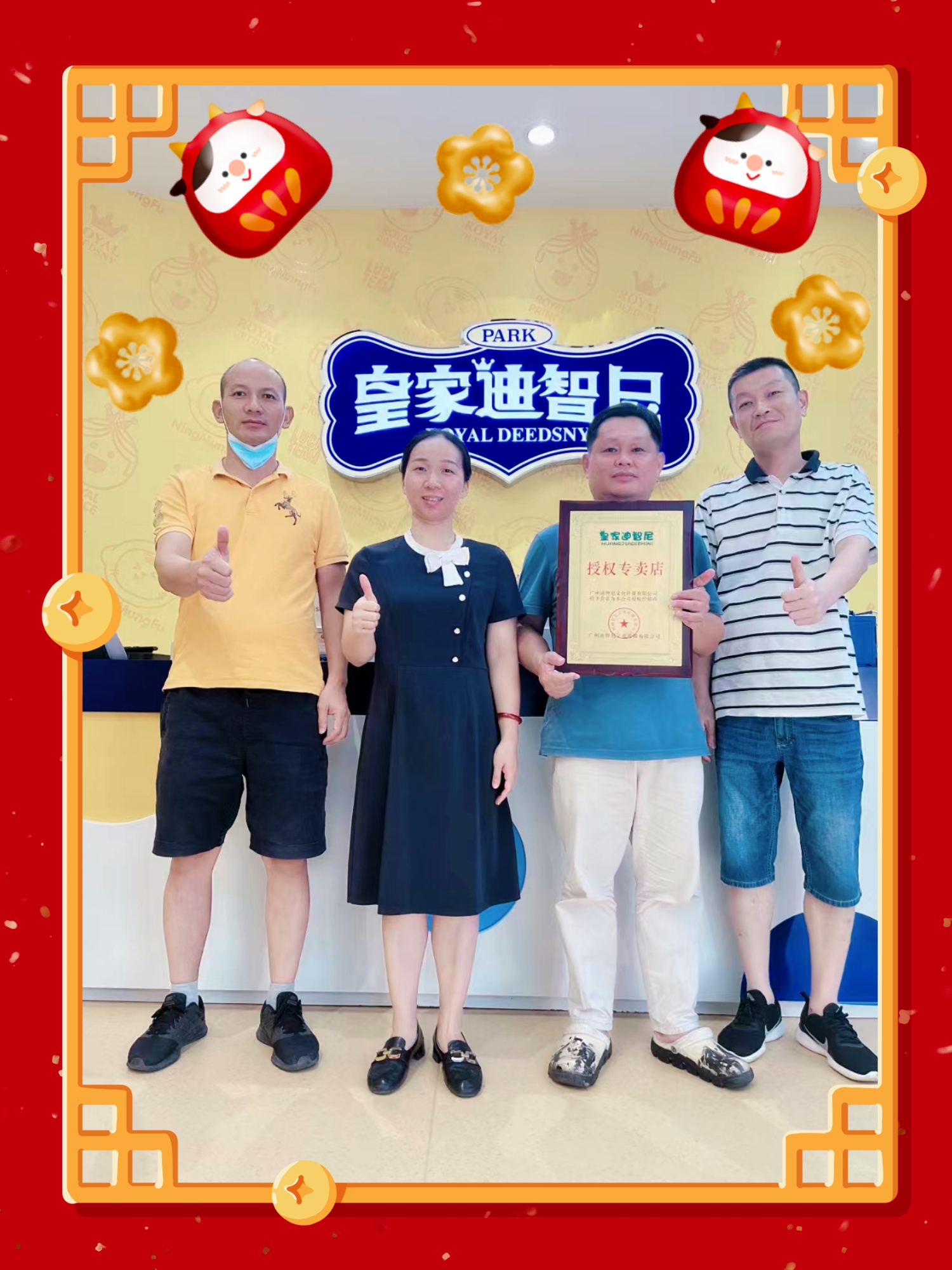 签约喜讯 I 热烈祝贺以下老板成功签约皇家迪智尼 签约喜讯 I 热烈祝贺以下老板成功签约皇家迪智尼