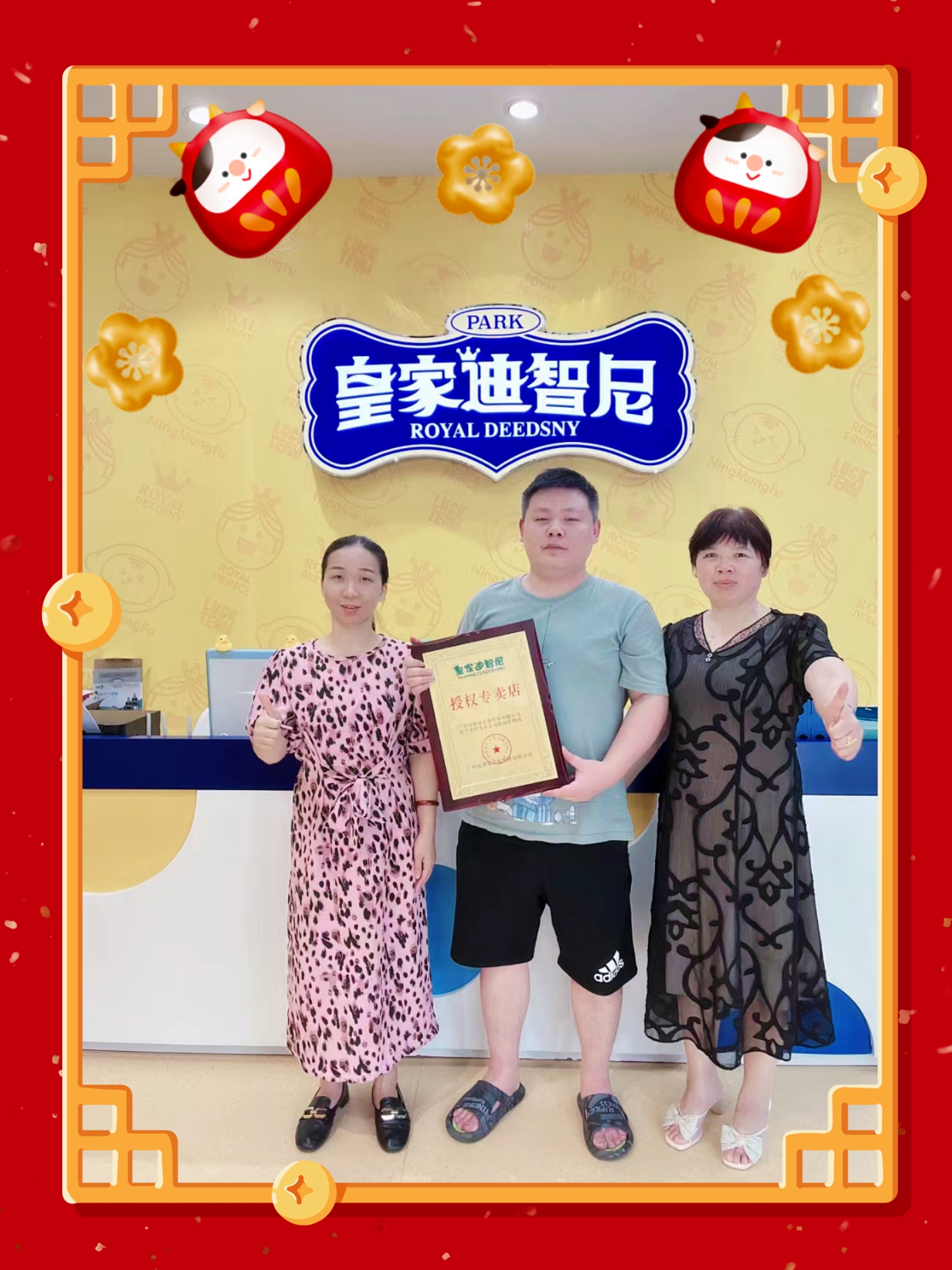 签约喜讯 I 热烈祝贺以下老板成功签约皇家迪智尼 签约喜讯 I 热烈祝贺以下老板成功签约皇家迪智尼