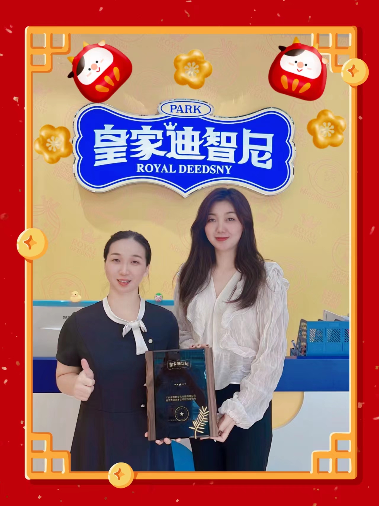 皇家迪智尼 I 签约喜讯
