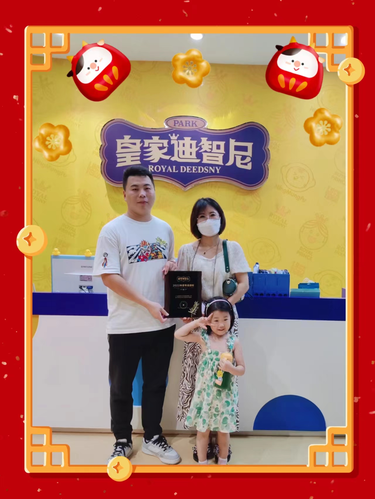 皇家迪智尼 I 签约喜讯