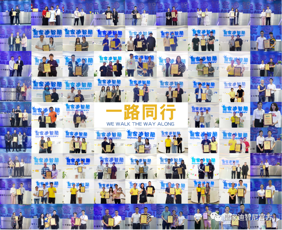 皇家迪智尼 I 合作流程及常见加盟问题解答!!! 皇家迪智尼 I 合作流程及常见加盟问题解答!!!