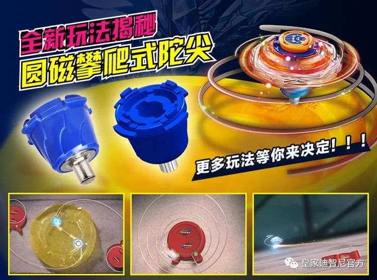 皇家迪智尼 I 店铺“双十一”活动方案，请注意查收！！