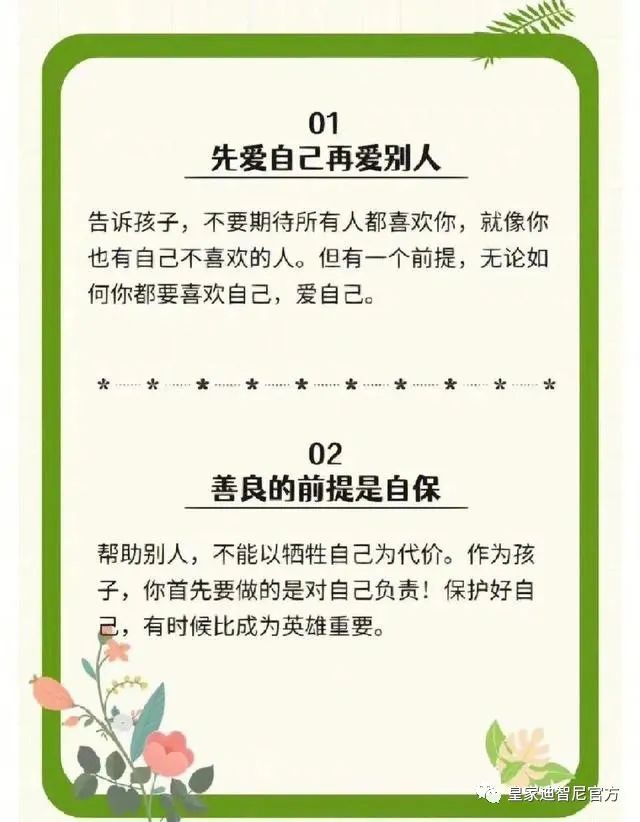 皇家迪智尼 I 孩子在店里三观正确，店铺营业额自然上升