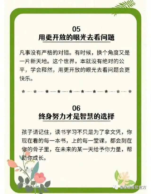 皇家迪智尼 I 孩子在店里三观正确，店铺营业额自然上升