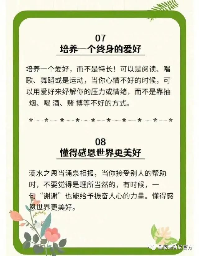 皇家迪智尼 I 孩子在店里三观正确，店铺营业额自然上升