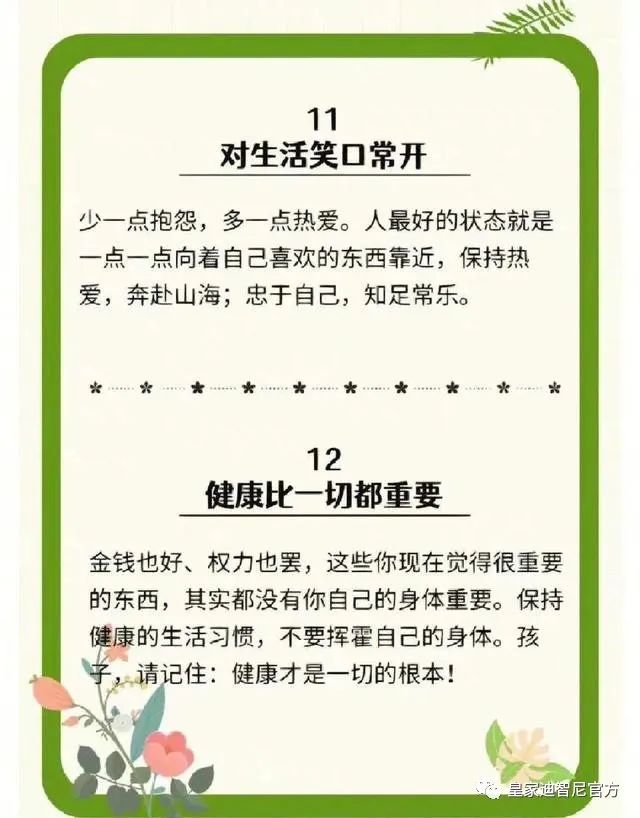 皇家迪智尼 I 孩子在店里三观正确，店铺营业额自然上升