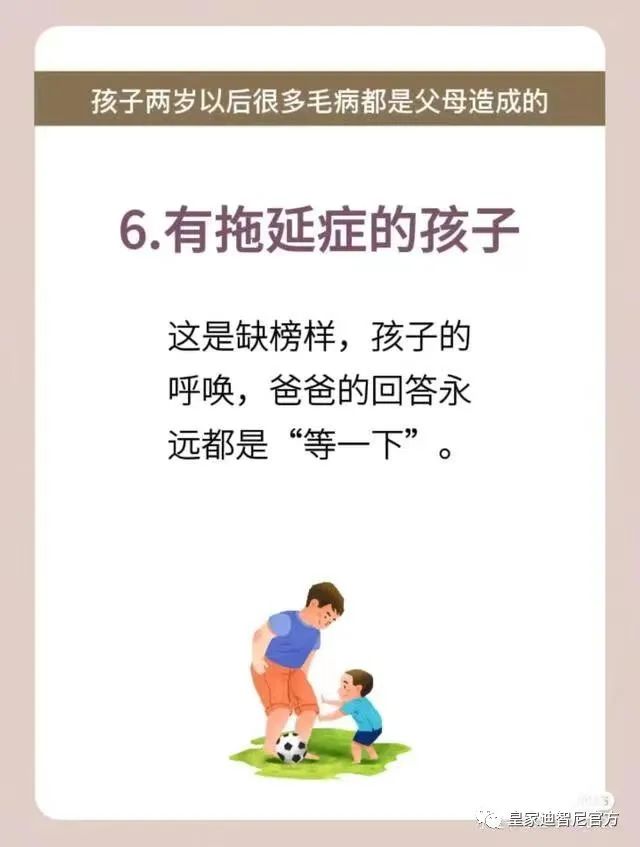皇家迪智尼 I 究竟什么因素造成，孩子爱哭、坐不住、喜欢玩手机等不好的习惯！