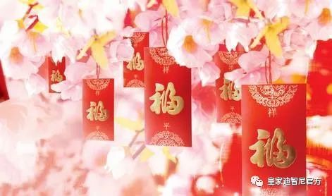 皇家迪智尼 I 到了这个年纪就不要给压岁钱了，以免双方尴尬！！！