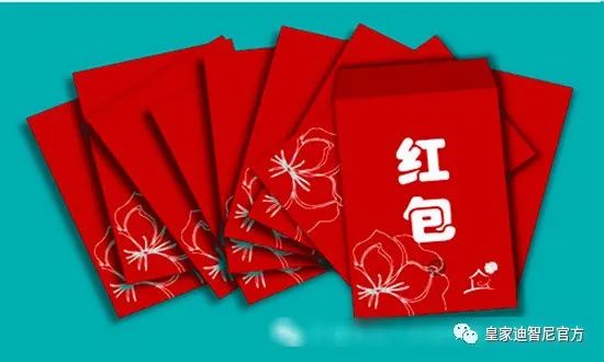 皇家迪智尼 I 到了这个年纪就不要给压岁钱了，以免双方尴尬！！！