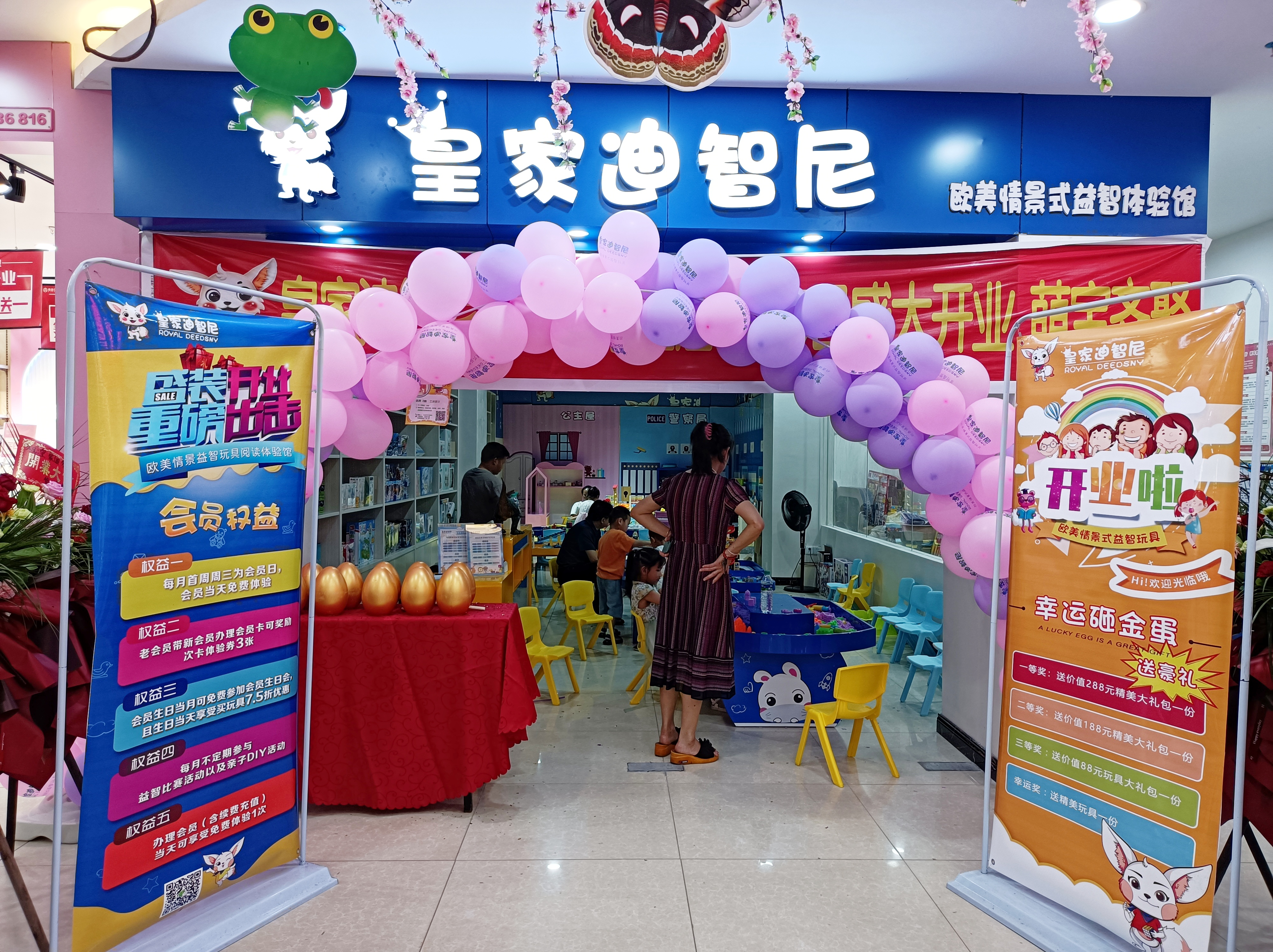 皇家迪智尼 I 关于新手开店，选址的重要性和技巧！