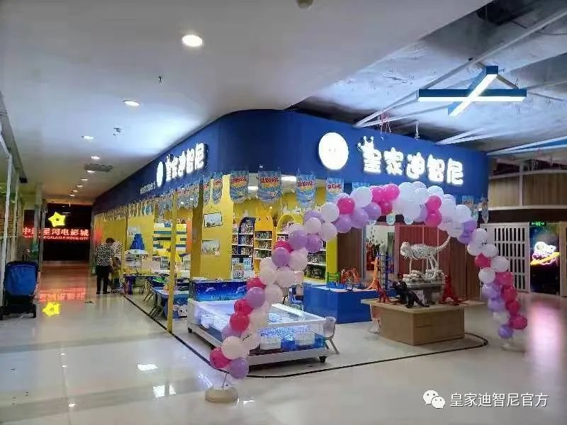 皇家迪智尼 I 加盟筹备一家玩具店，需要筹备期多久能开业！