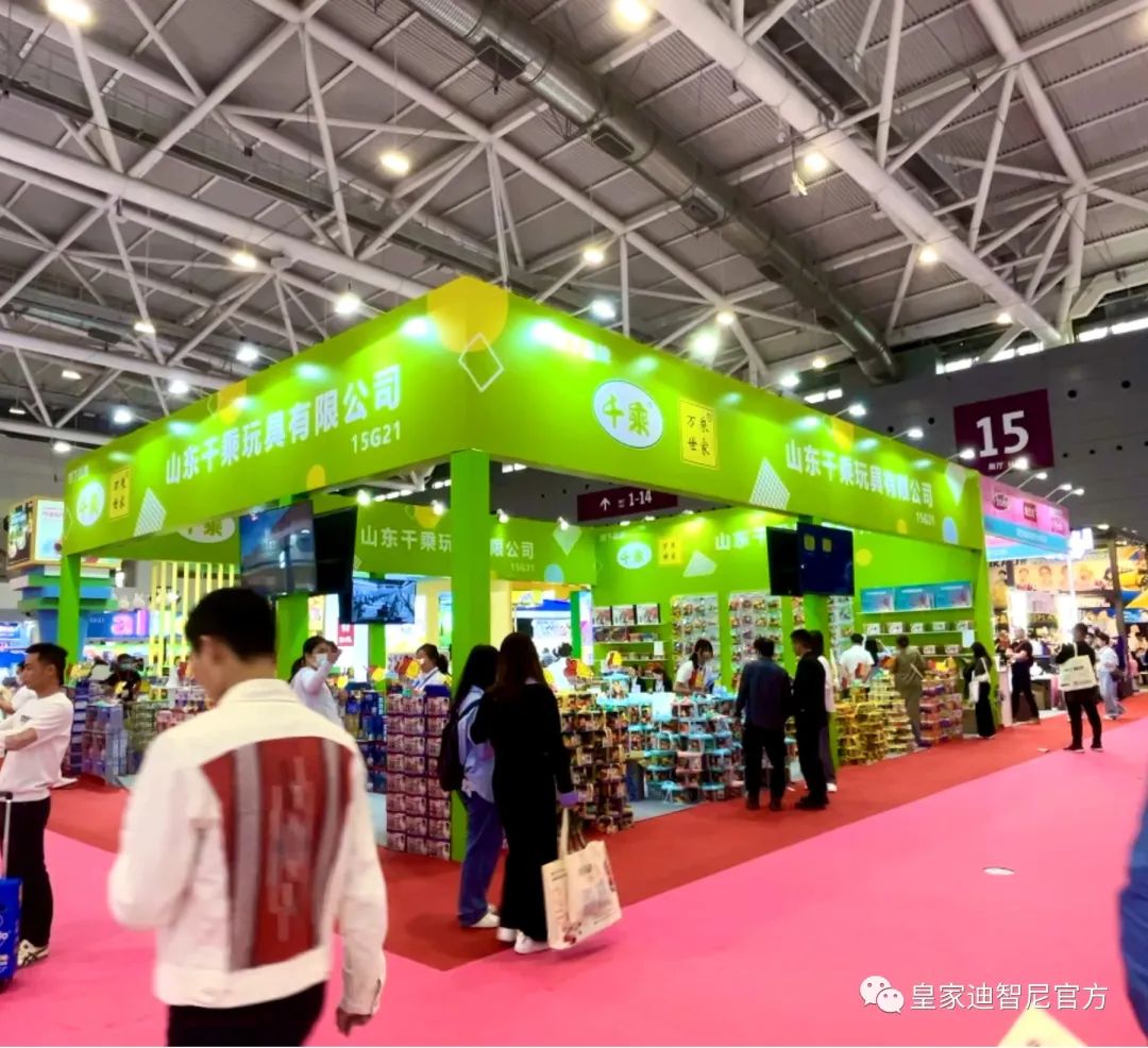 皇家迪智尼 I 让我们一起相约深圳玩具展！