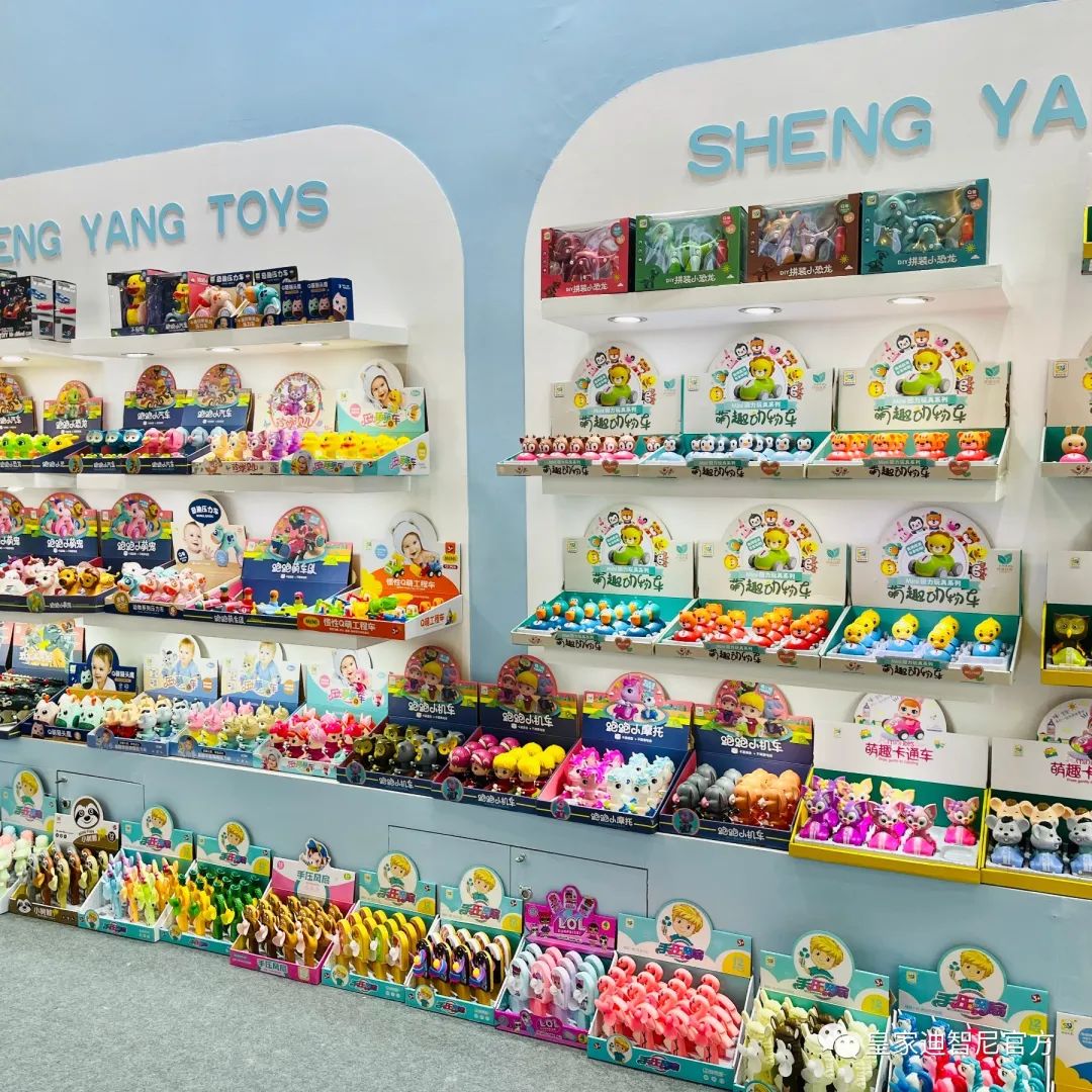 皇家迪智尼 I 让我们一起相约深圳玩具展！