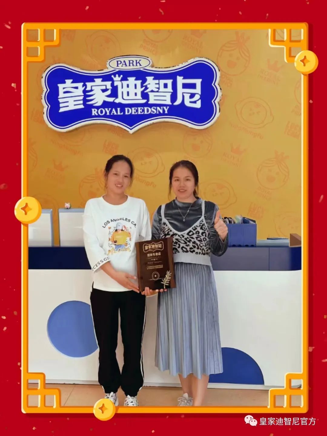 皇家迪智尼 I 热烈祝贺云南谭女士成功签约皇家迪智尼！