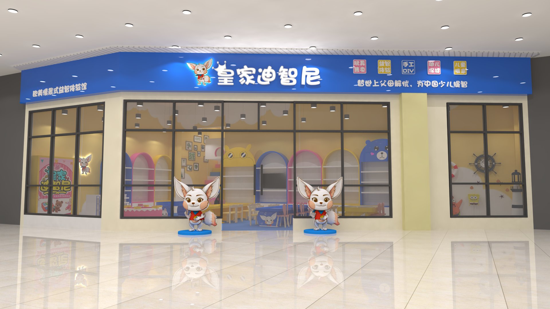 皇家迪智尼 I 玩具体验店如何布局设计，才能够合理利用！