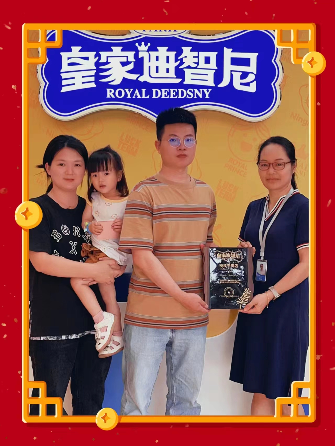 皇家迪智尼 I 热烈祝贺广东黄先生夫妇成功签约皇家迪智尼！
