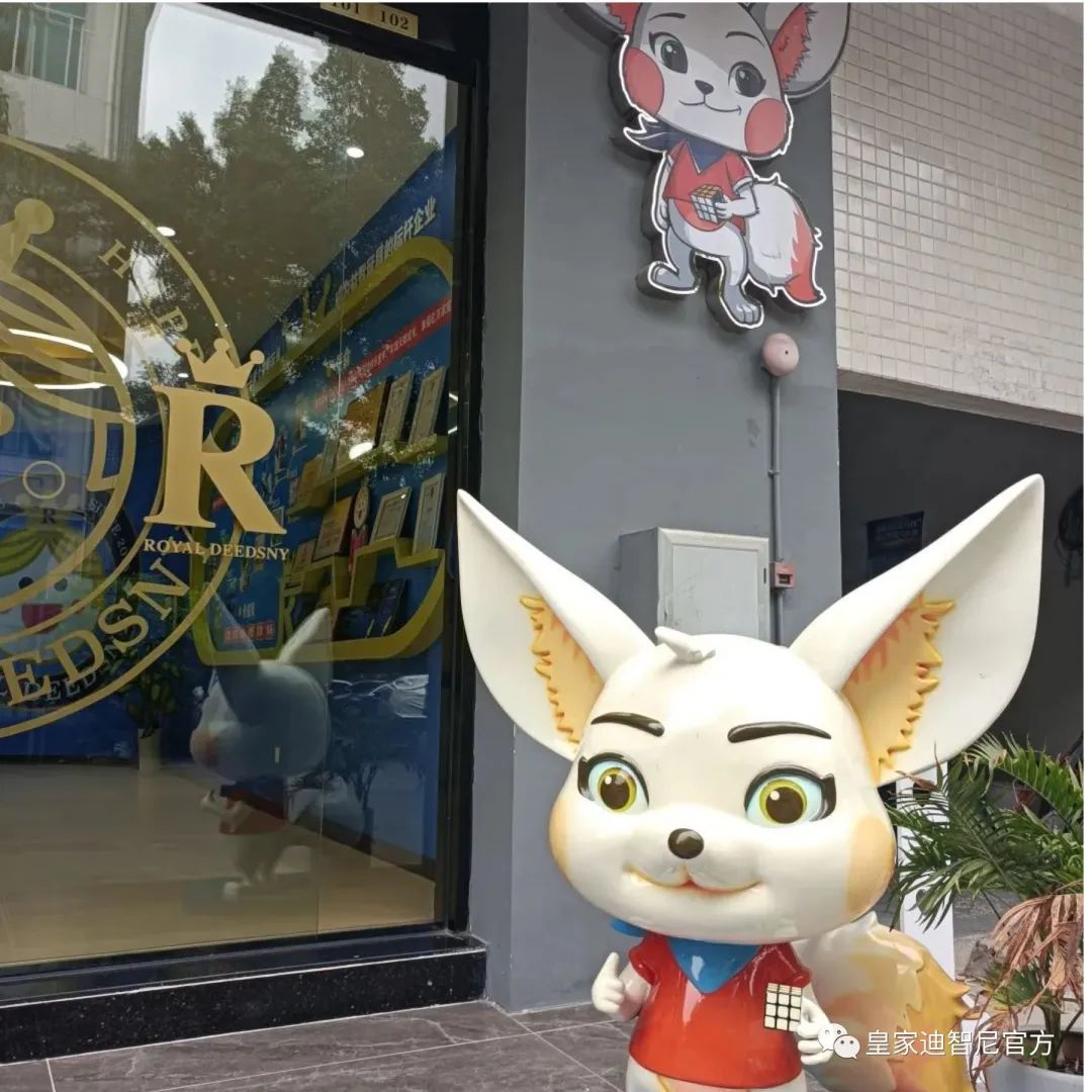 皇家迪智尼 I 带你了解内幕消息，皇家迪智尼加盟店总部实力如何？